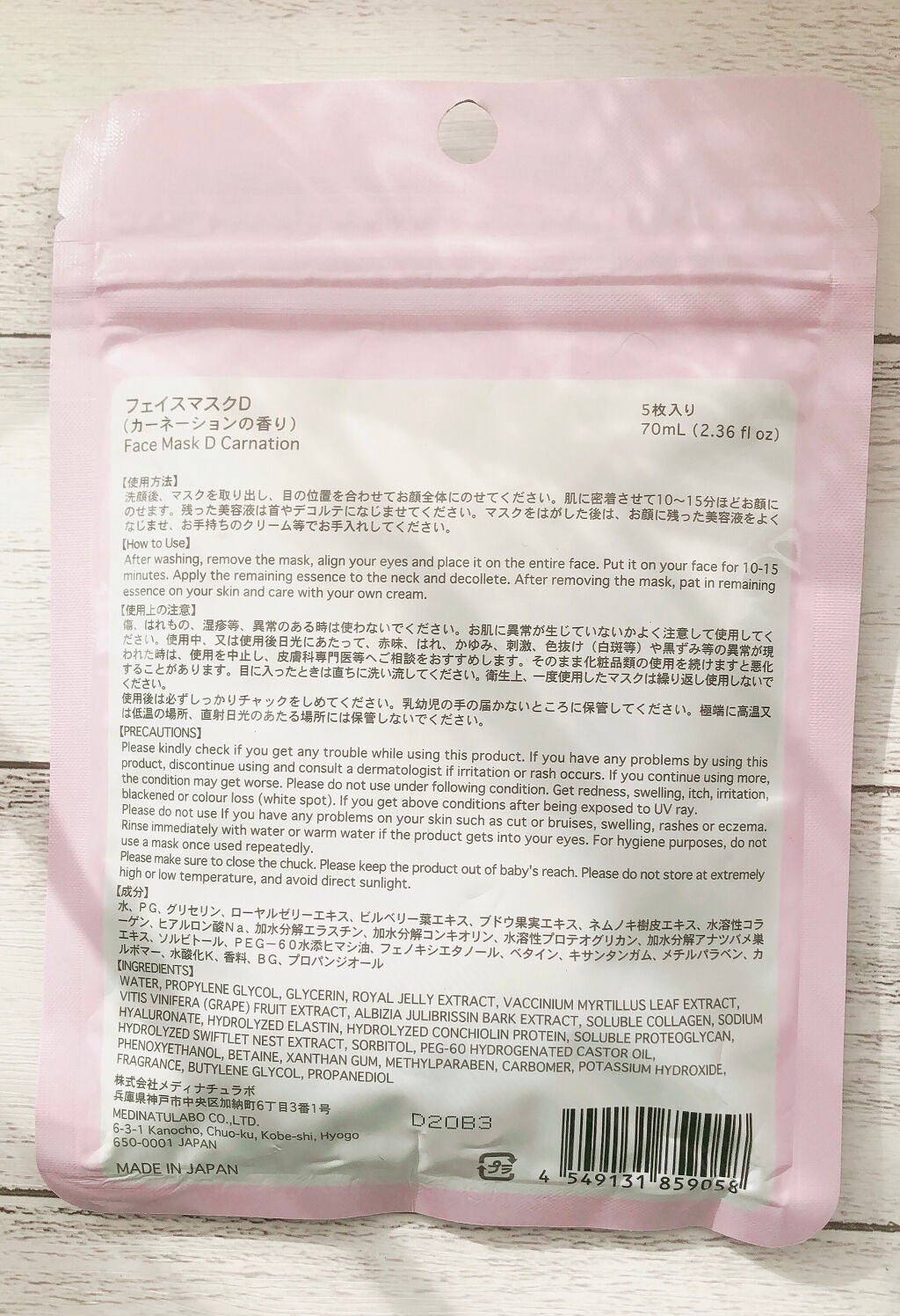 まなごん on LIPS 「ダイソーフェイスマスクカーネーションの香り⸜🌷︎⸝5枚入り3..」(2枚目)