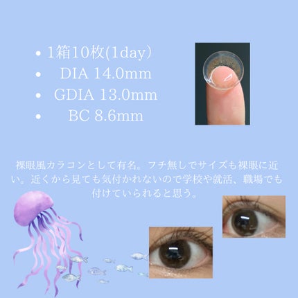 miium 1day/miium/ワンデー(1DAY)カラコンを使ったクチコミ(2枚目)