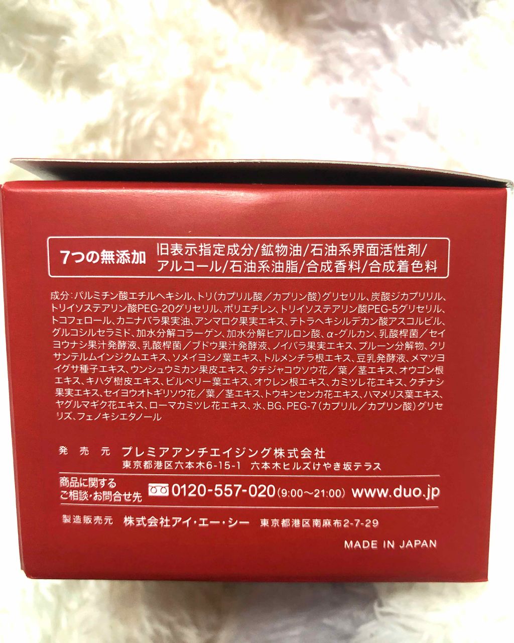 デュオ ザ クレンジングバーム/DUO/クレンジングバームを使ったクチコミ(2枚目)