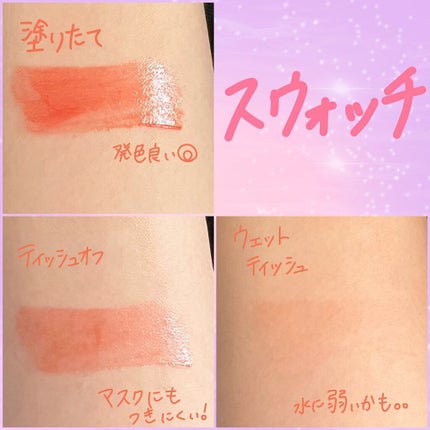 アピュー ジューシーパン スパークリングティント/A’pieu/口紅を使ったクチコミ(3枚目)