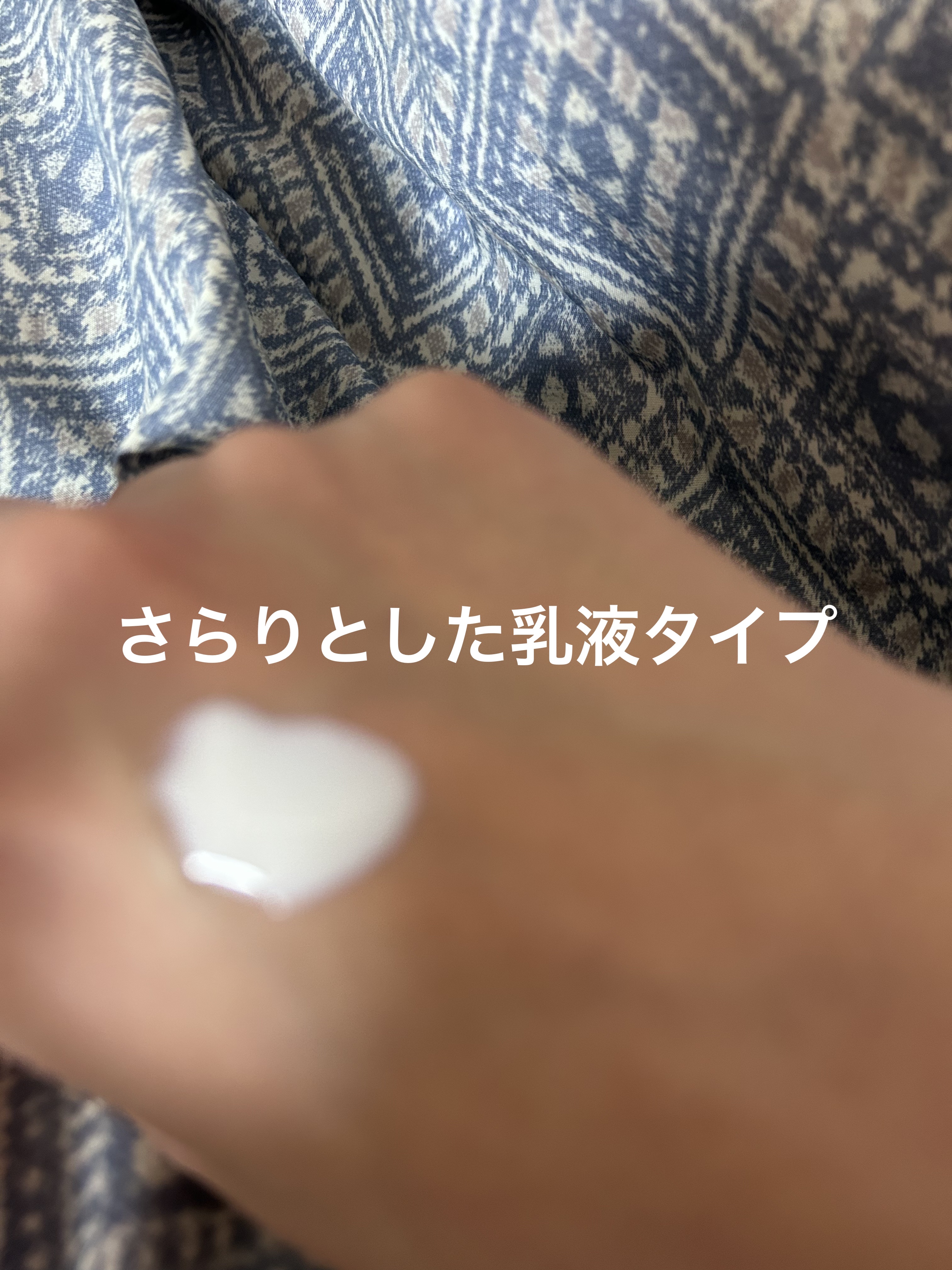 ビオレUV アスリズム スキンプロテクトミルク/ビオレ/日焼け止めミルクを使ったクチコミ（2枚目）