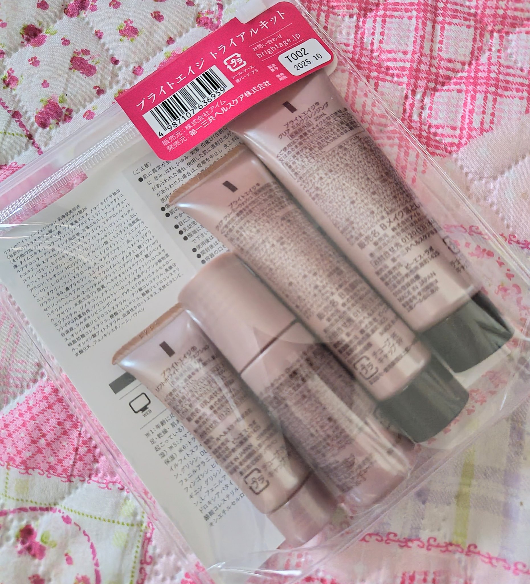 トラベルセット/BRIGHTAGE/トライアルキットを使ったクチコミ（1枚目）