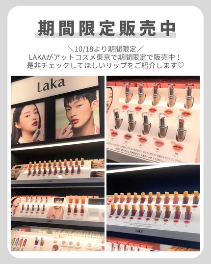 フルーティーグラムティント/Laka/リップティントを使ったクチコミ(2枚目)