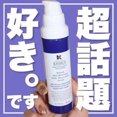 キールズ デイリー ボタニカル コンセントレート 30ml/Kiehl's/フェイスオイルを使ったクチコミ（1枚目）