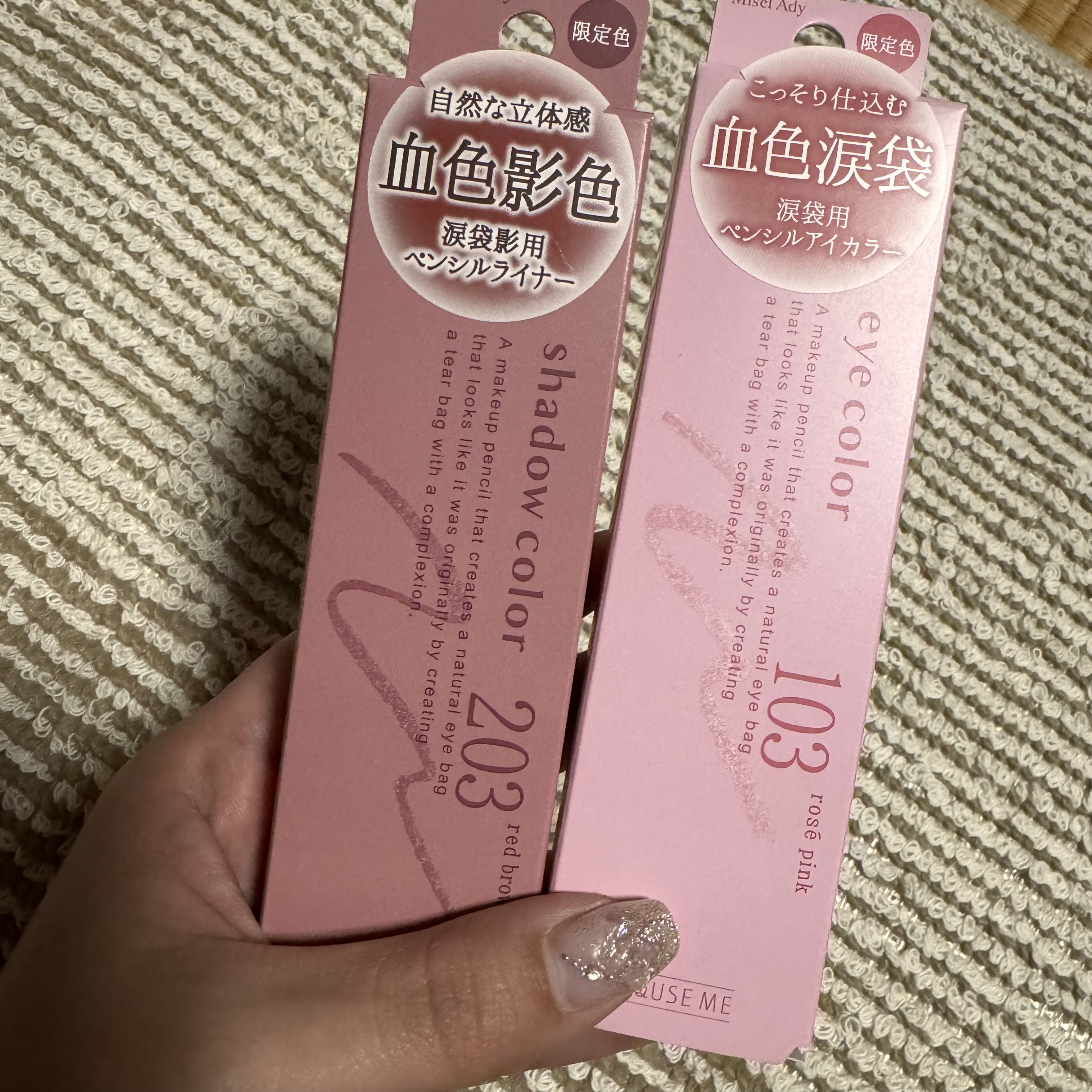 忍ばせ影色ペンシル 203 レッドブラウン（限定色）/ミゼルエディ/ペンシルアイライナーを使ったクチコミ（1枚目）