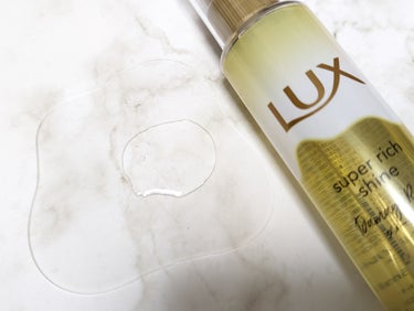 スーパーリッチシャイン ダメージリペア とろとろ補修ヘアオイル/LUX/ヘアオイルを使ったクチコミ（2枚目）