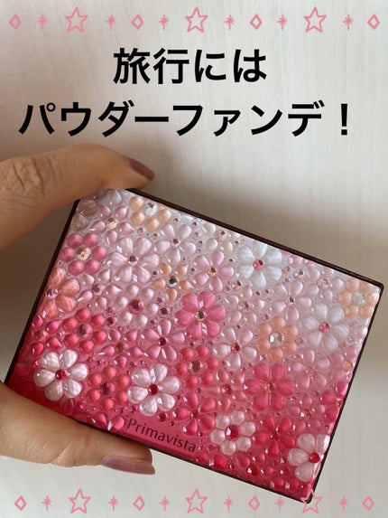 プリマヴィスタ ブライトチャージ パウダー/プリマヴィスタ/パウダーファンデーションを使ったクチコミ(1枚目)