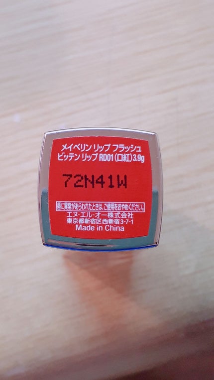 リップ フラッシュ ビッテン ストロボ/MAYBELLINE NEW YORK/口紅を使ったクチコミ(3枚目)