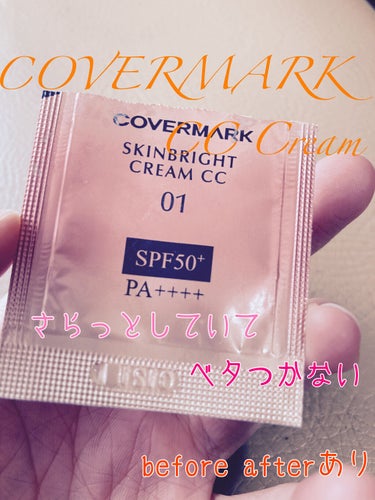 スキンブライト クリーム CC 01 明るい肌色/COVERMARK/CCクリームを使ったクチコミ（1枚目）