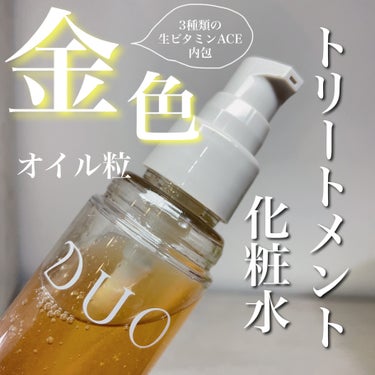 DUO デュオ ザ リブーストローションのクチコミ「＼　フレッシュな生ビタミンでハリツヤ肌へ　／


今回のアイテムはDUO様よりいただきました。.....」（1枚目）