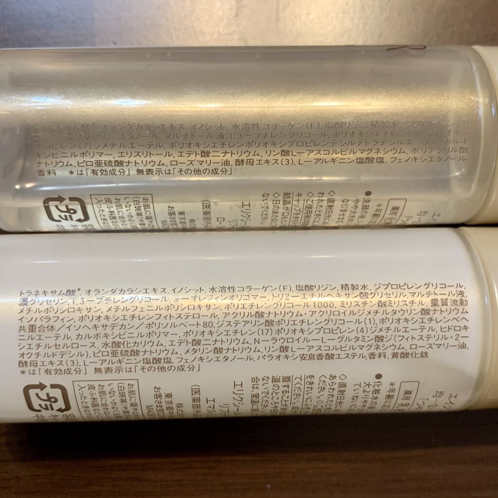 エリクシール シュペリエル リフトモイスト ローション ＴII/エリクシール/化粧水を使ったクチコミ（2枚目）