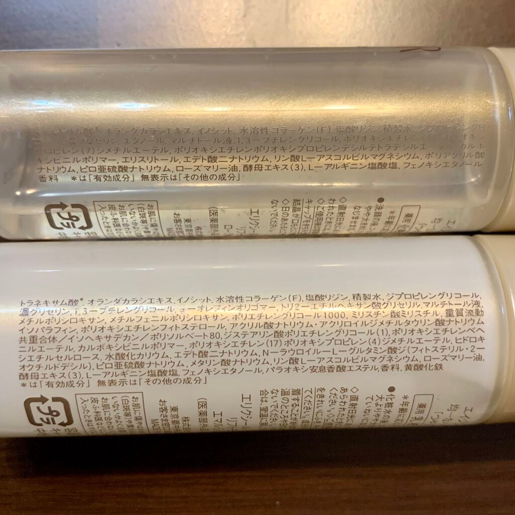 エリクシール シュペリエル リフトモイスト ローション TII/エリクシール/化粧水を使ったクチコミ(2枚目)