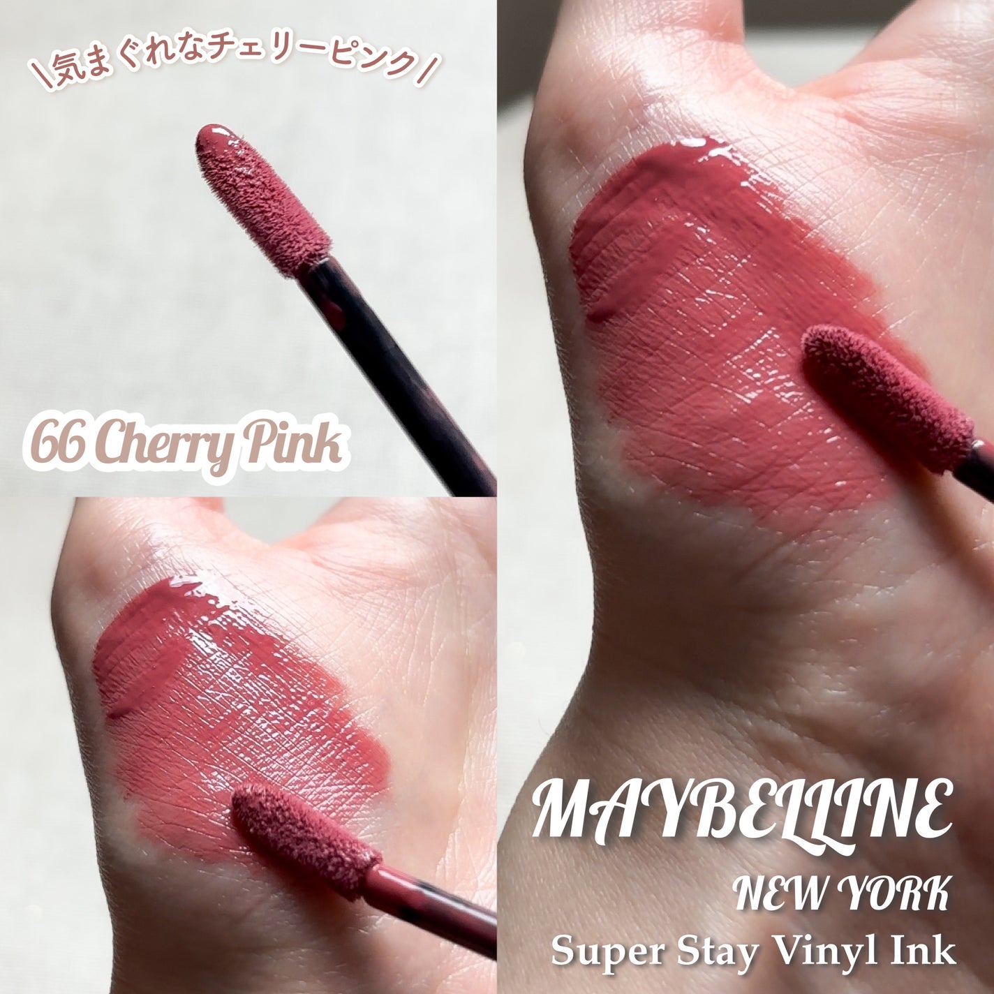 SPã¹ã〠ãŽã£ãã«ã€ã³ã¯/MAYBELLINE NEW YORK/å£çŽ
ã䜿ã£ãã¯ãã³ãïŒ2æç®ïŒ