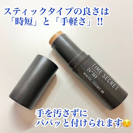ミネラルエッセンス BB/TIME SECRET/その他ファンデーションを使ったクチコミ(3枚目)