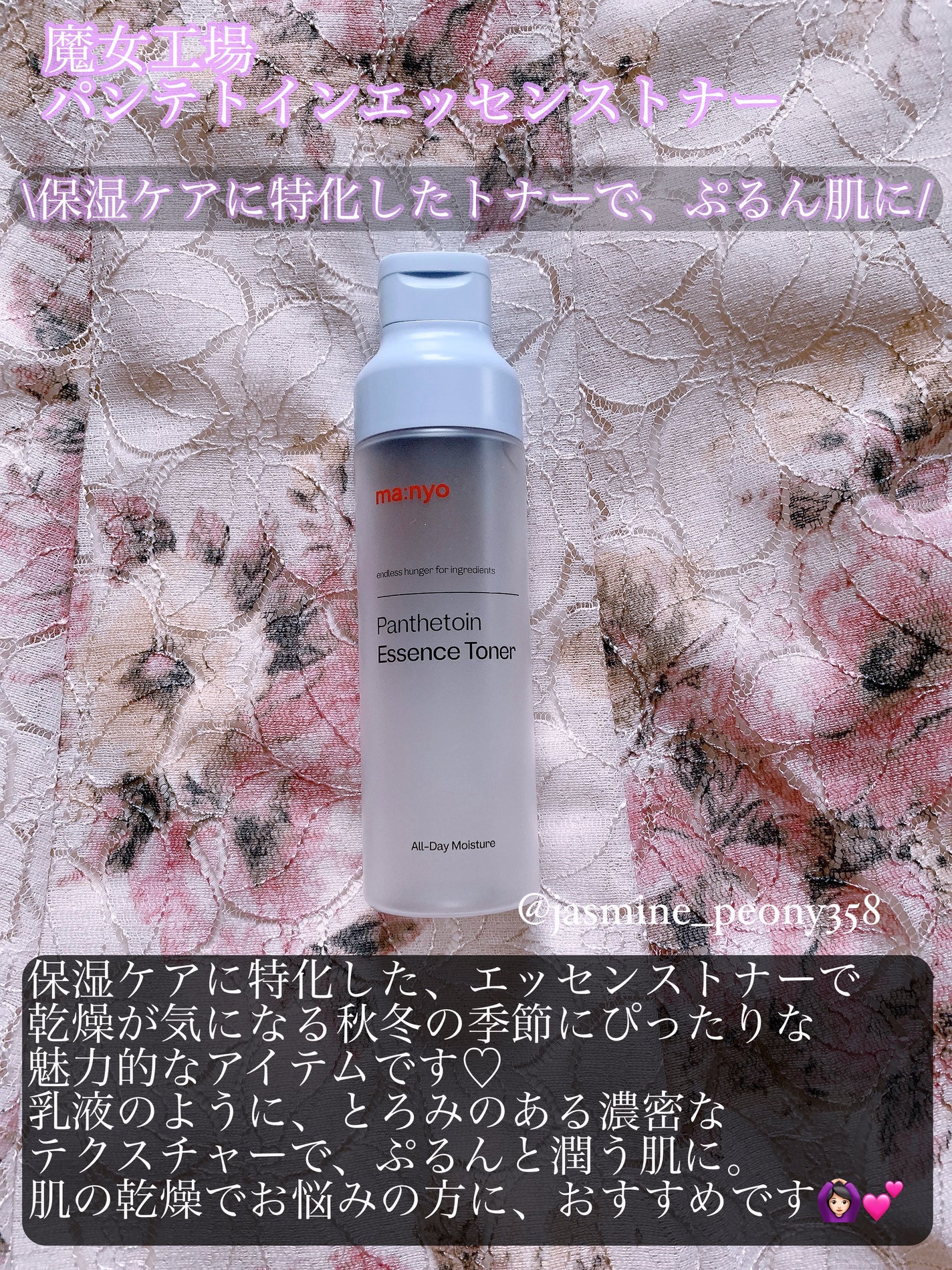 ガラクナイアシン2.0エッセンス/manyo/美容液を使ったクチコミ(2枚目)