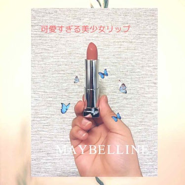 カラーセンセーショナル リップスティック C/MAYBELLINE NEW YORK/口紅を使ったクチコミ（1枚目）