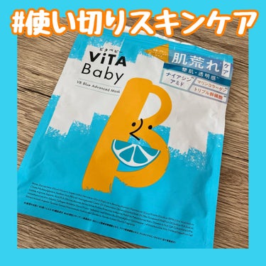 ViTABaby VBブルーアドバンストマスクのクチコミ「ViTABaby
VBブルーアドバンストマスク

ギフティングです。
他にEとCもあるけどまず.....」（1枚目）