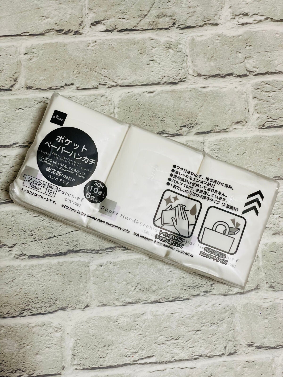 ポケットペーパーハンカチ/DAISO/ティッシュを使ったクチコミ(1枚目)