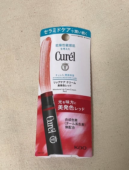 リップケア クリーム(美発色シリーズ)/キュレル/リップクリームを使ったクチコミ(1枚目)