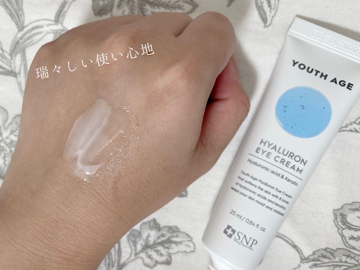 ユースエイジヒアルロン酸アイクリーム/SNP/アイケア・アイクリームを使ったクチコミ(3枚目)