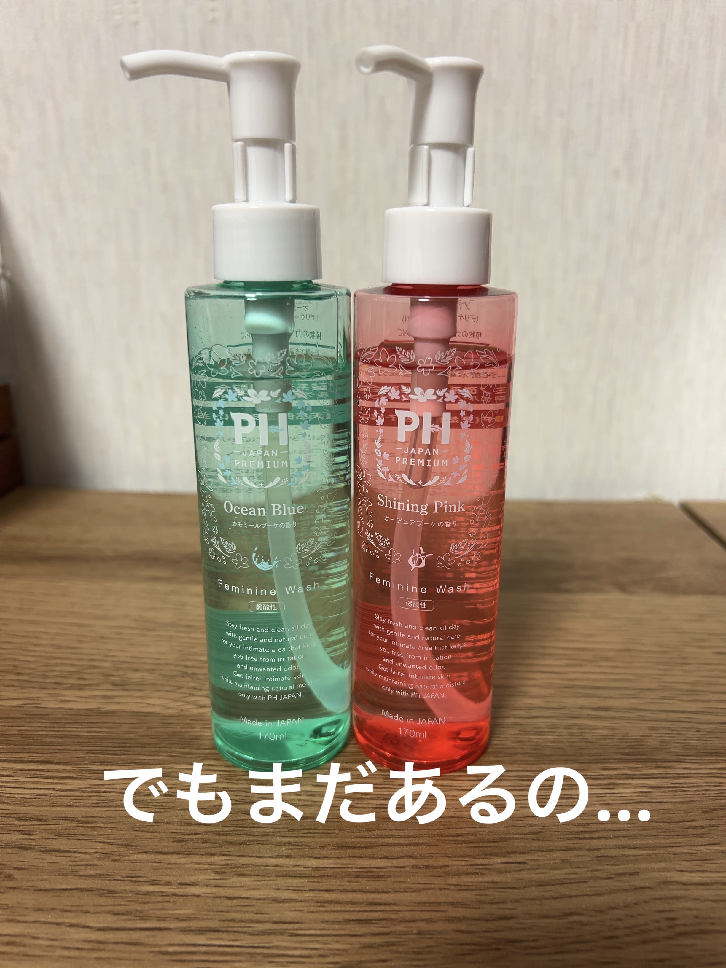 PH JAPANフェミニンウォッシュ/PH JAPAN(ピイ・エイチ・ジャパン) /ボディソープを使ったクチコミ（2枚目）