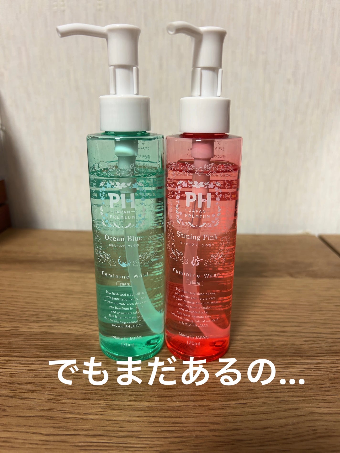 PH JAPANフェミニンウォッシュ/PH JAPAN(ピイ・エイチ・ジャパン) /ボディソープを使ったクチコミ(2枚目)