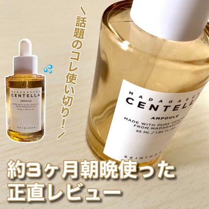 センテラ アンプル/SKIN1004/美容液を使ったクチコミ(1枚目)