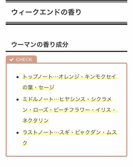 Burberry Beauty ウィークエンドフォーウィメンオードパルファムのクチコミ「こんにちは꒰⑅•ᴗ•⑅꒱♡
今回は最近お気に入りの香水、BURBERRYのウィークエンドフォー.....」(2枚目)