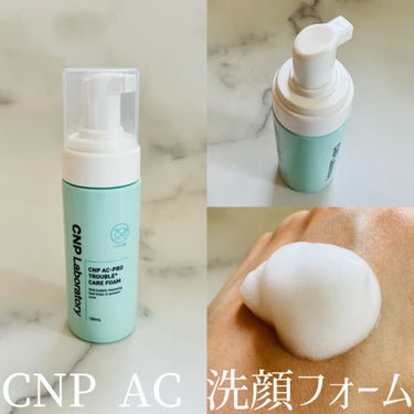 CNP Laboratory CNP AC 洗顔フォームのクチコミ「＼日本だけの限定新商品が登場します！／

【 CNP Laboratory 】

CNP AC.....」（2枚目）