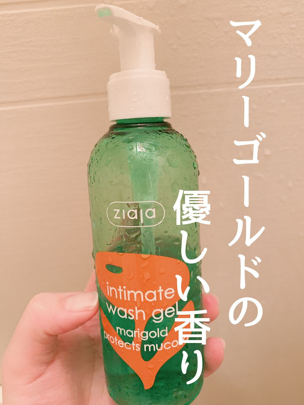 インティマ M/インティマ/デリケートゾーンケアを使ったクチコミ(1枚目)