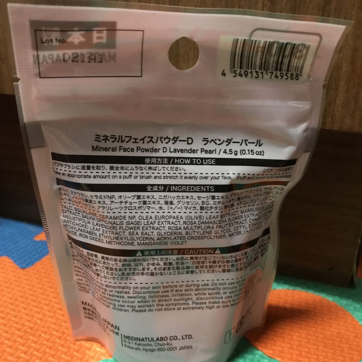 ミネラルファンデーションD/DAISO/ルースパウダーを使ったクチコミ（2枚目）