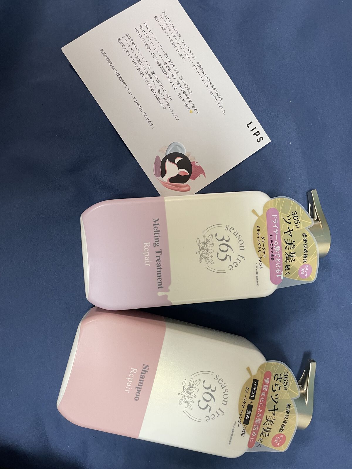 リペア シャンプー/メルティングトリートメント/season free 365/市販シャンプーを使ったクチコミ（1枚目）