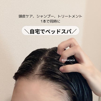 ファンゴ ヘッドクレンズ SPA+/Prédia/頭皮ケアを使ったクチコミ(1枚目)
