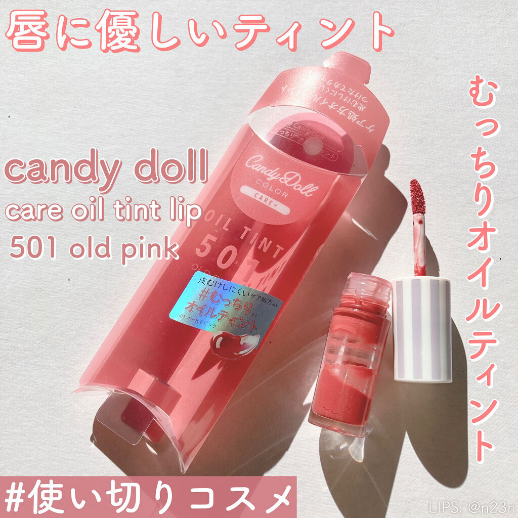 ケアオイルティントリップ 501 オールドピンク/CandyDoll/リップティントを使ったクチコミ（1枚目）