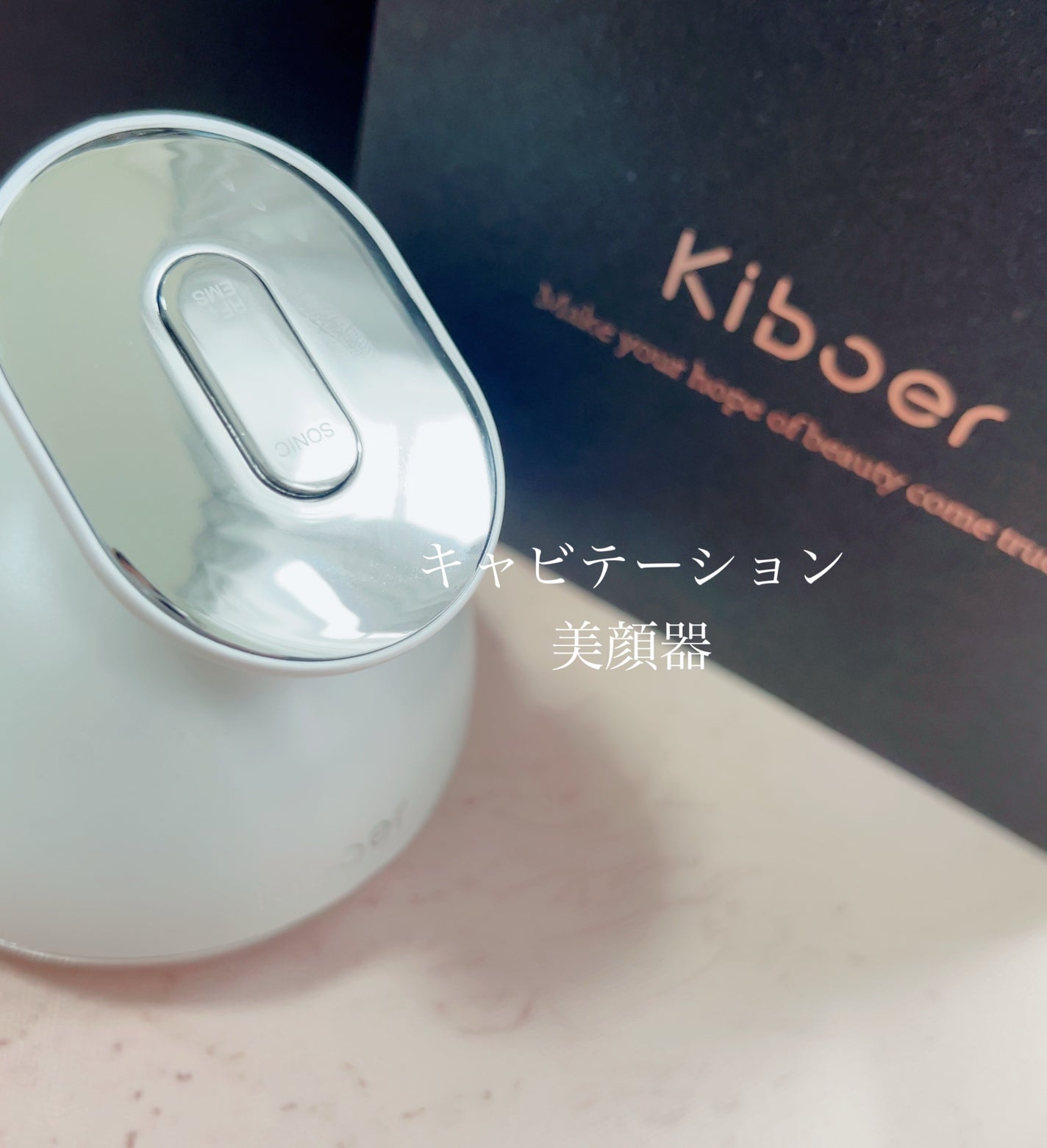 キャビテーション美容器/Kiboer/ボディケア美容家電を使ったクチコミ(1枚目)