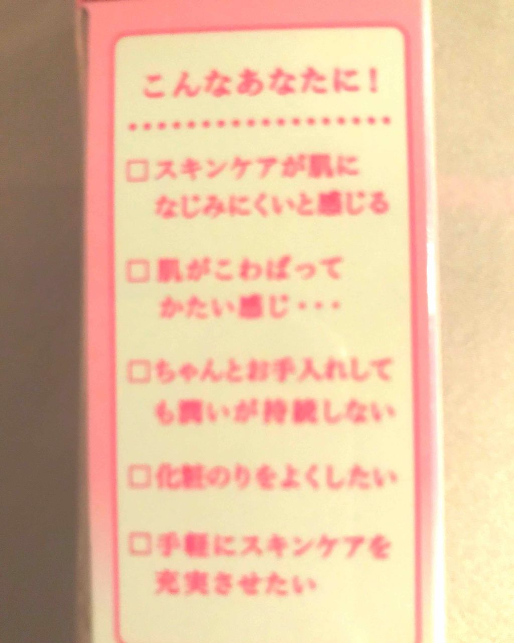 プライマルブースター/バリアリペア/ブースター・導入液を使ったクチコミ(3枚目)