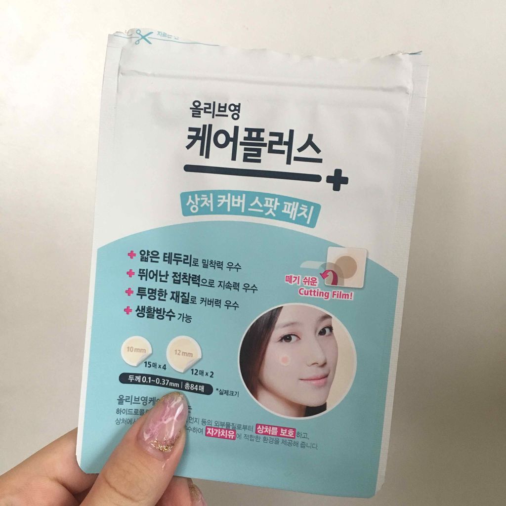 オリーブヤング ケアプラス/Olive Young/その他を使ったクチコミ(1枚目)