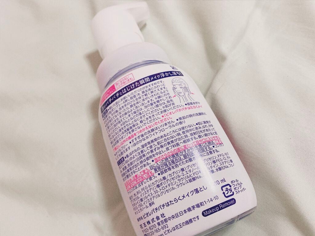 パチパチはたらくメイク落とし/ビオレ/クレンジングウォーターを使ったクチコミ(3枚目)