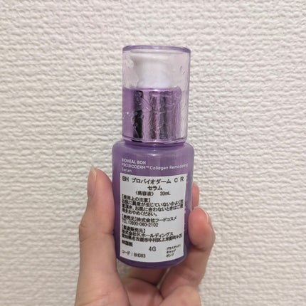 プロバイオダーム™ コラーゲンリモデリングセラム/BIOHEAL BOH/美容液を使ったクチコミ(3枚目)