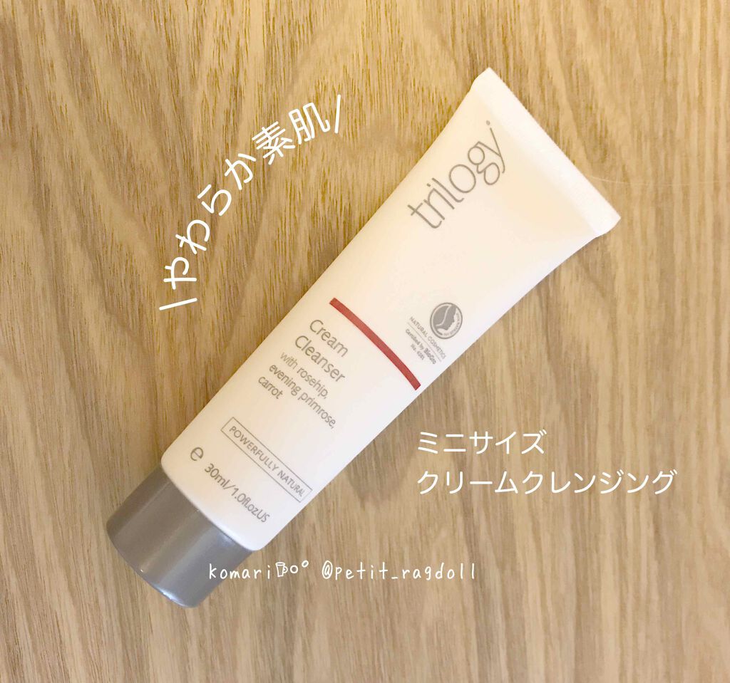 クリームクレンザー/trilogy/洗顔フォームを使ったクチコミ(1枚目)