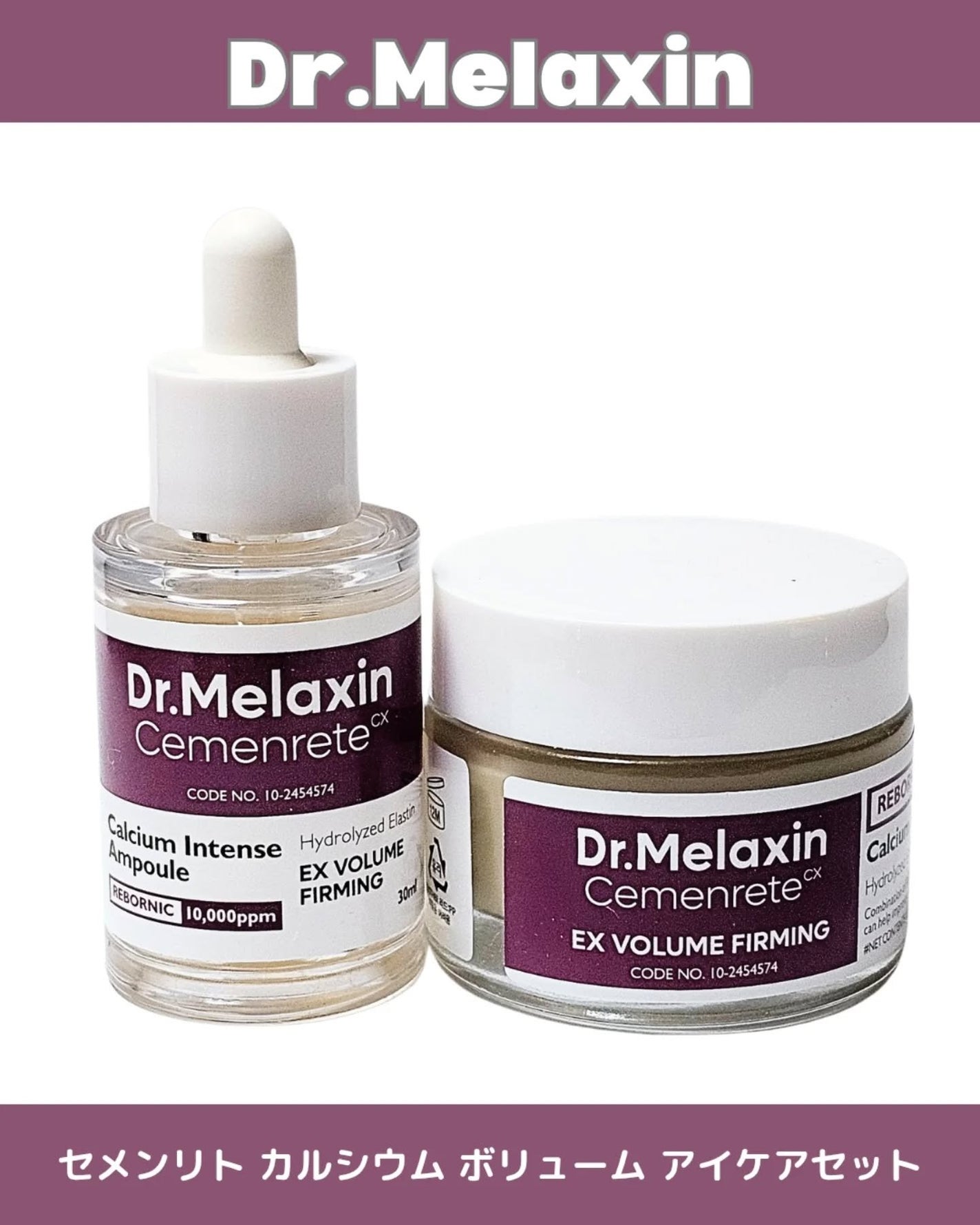 Cemenrete Calcium Intense Cream/Dr.Melaxin/フェイスクリームを使ったクチコミ(1枚目)