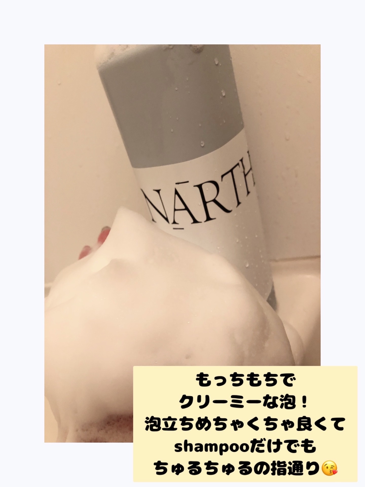 スリーク&リラックスシャンプー／トリートメント/NARTH/市販シャンプーを使ったクチコミ（3枚目）