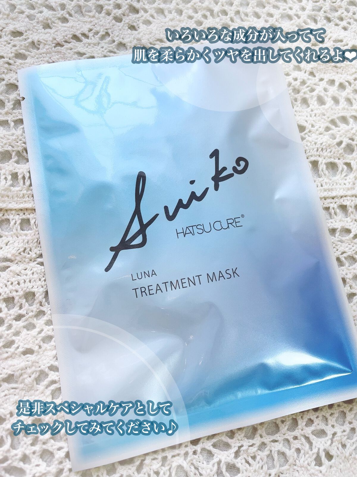 ごんす@YouTube始めました on LIPS 「《特別な日のスペシャルケア❤︎》SUIKOから3月7日に新しく..」(7枚目)