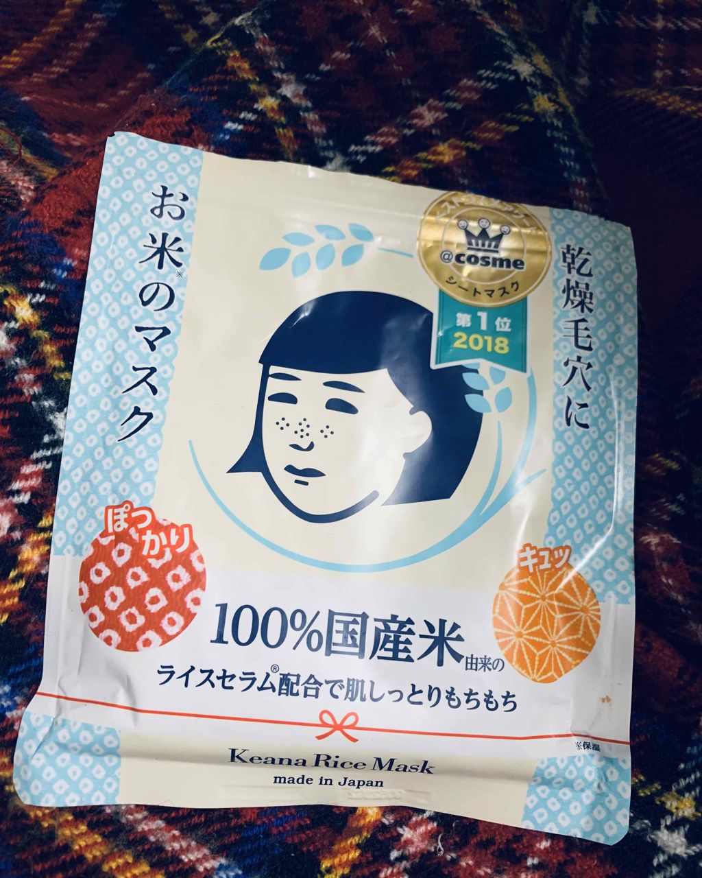 お米のマスク/毛穴撫子/シートマスク・パックを使ったクチコミ(1枚目)