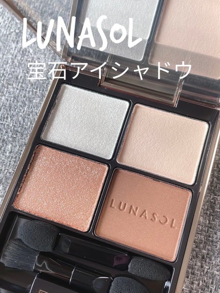 アイカラーレーション/LUNASOL/アイシャドウパレットを使ったクチコミ(1枚目)