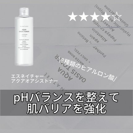 AQUA oasis toner/S.NATURE/化粧水を使ったクチコミ(1枚目)