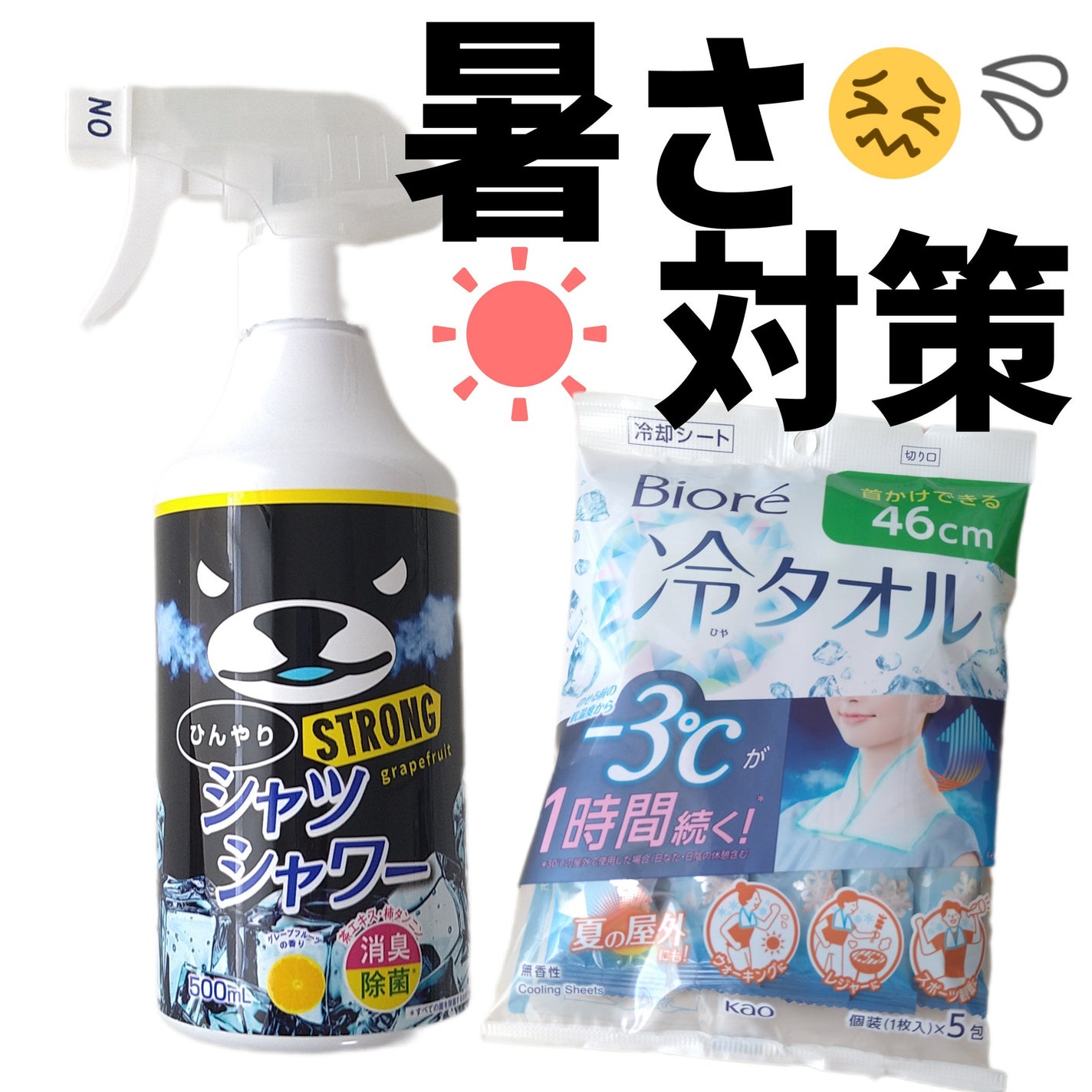 ひんやりシャツシャワー ストロング 500ml(グレープフルーツの ひんやりシャツシャワー ストロング 500ml(グレープフルーツの
