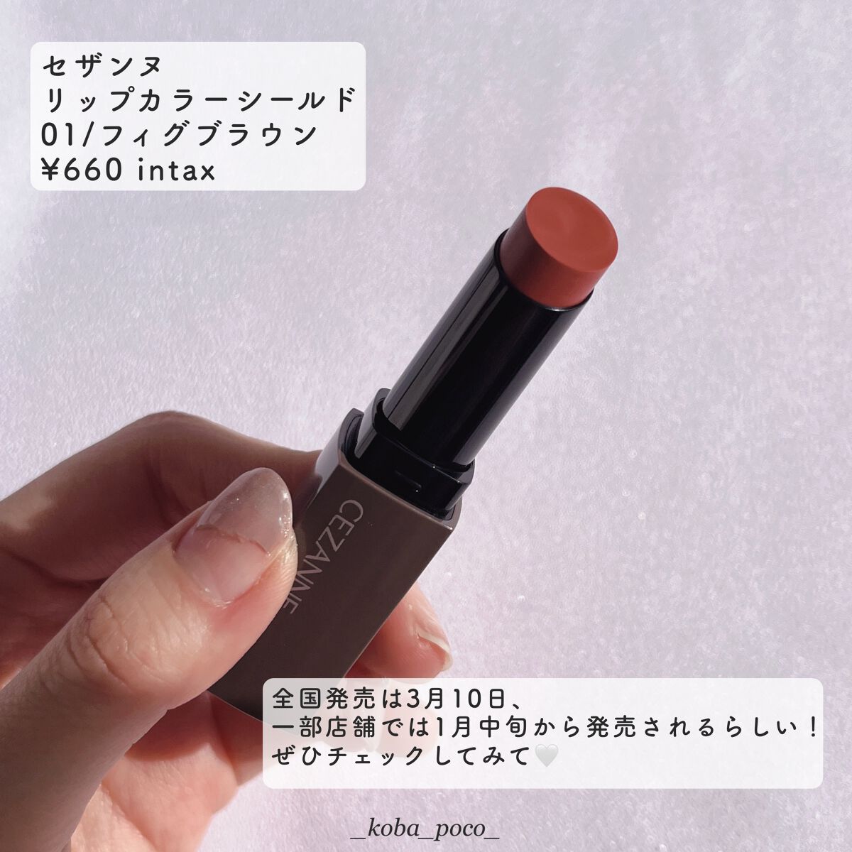 リップカラーシールド/CEZANNE/口紅を使ったクチコミ(6枚目)