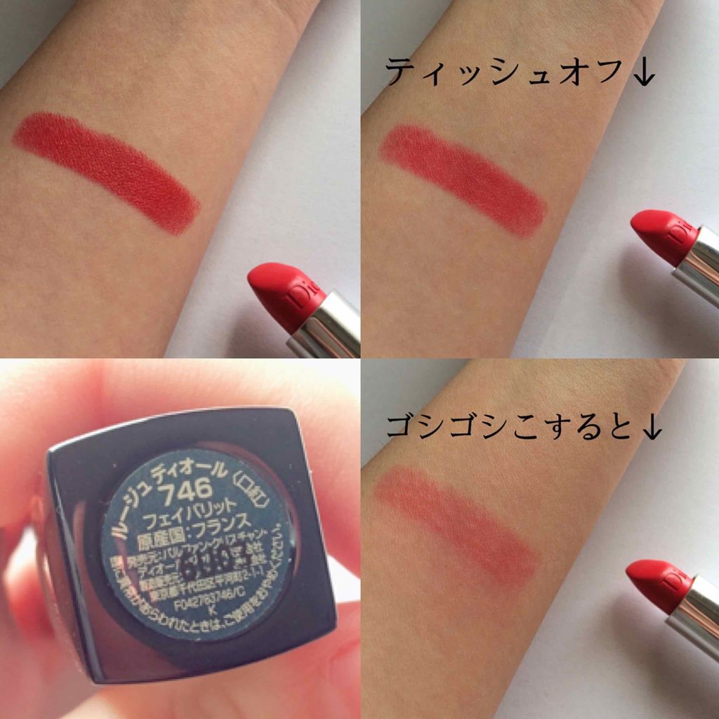 【旧】ルージュ ディオール/Dior/口紅を使ったクチコミ(2枚目)