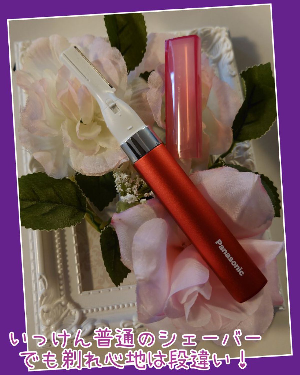 フェリエ フェイス用 ES-WF41/Panasonic/シェーバーを使ったクチコミ（2枚目）